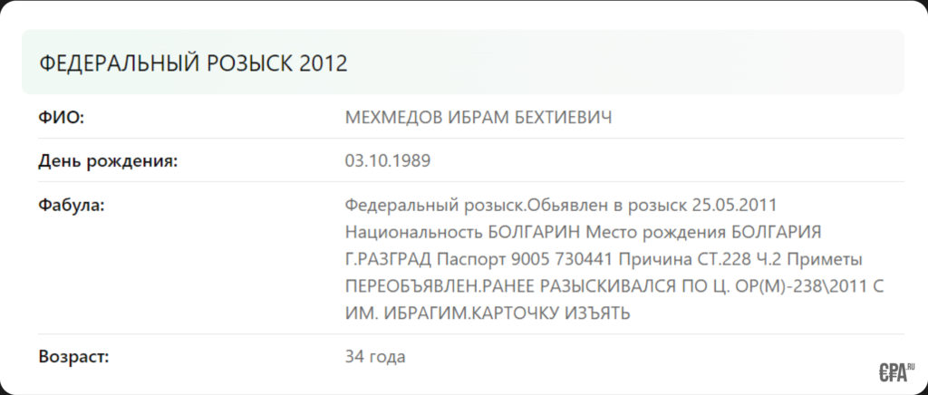 Ибрагим Мехмедов (ракета 7.0 арбитраж трафика) — честные отзывы про курс